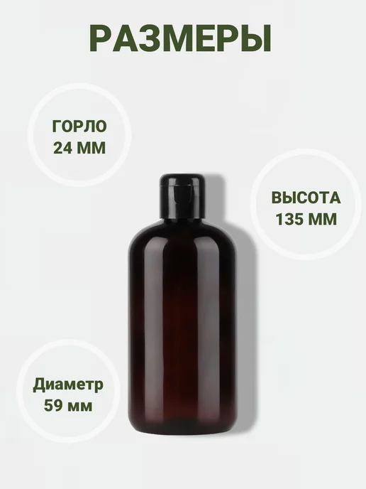 Plast Compact Флакон дорожный с крышкой флип топ 250 мл, 250 мл, фото 2