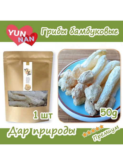 YOUKI FOREVER Грибы бамбуковые 50 г, 50 г