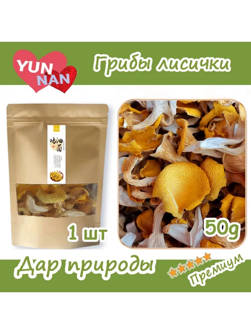 YOUKI FOREVER Грибы лисички 50 г, 50 г
