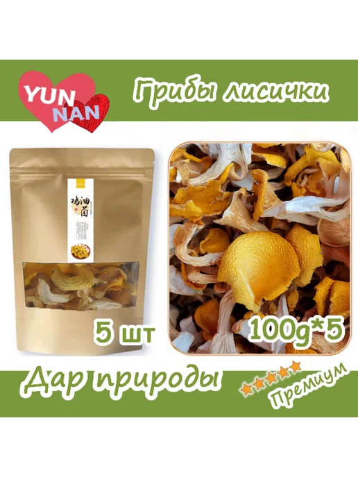 YOUKI FOREVER Грибы лисички 100 г*5, 100 г
