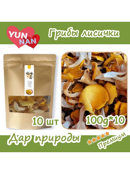 YOUKI FOREVER Грибы лисички 100 г*10, 100 г