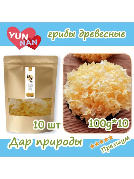 YOUKI FOREVER Белые грибы 100 г*10, 100 г