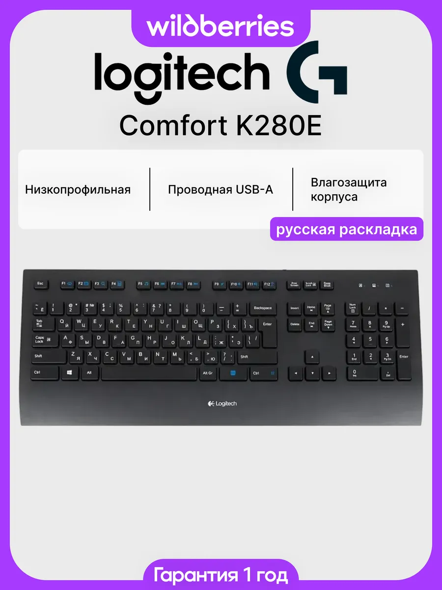 Проводная клавиатура K280e (RU)