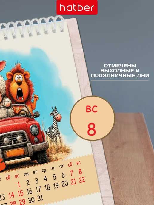Hatber Календарь домик настольный на 2027 год Знак Года, бежевый, фото 3