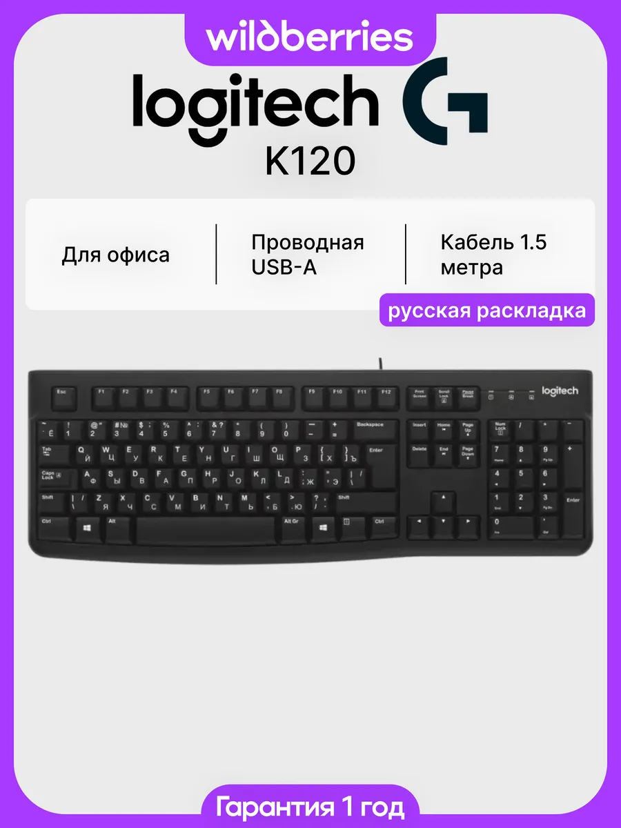 Проводная клавиатура K120 (RU)