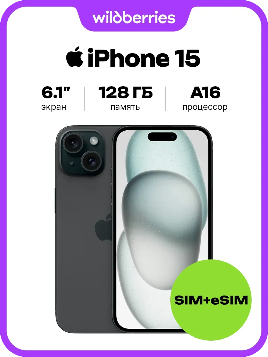 iPhone 15 128GB