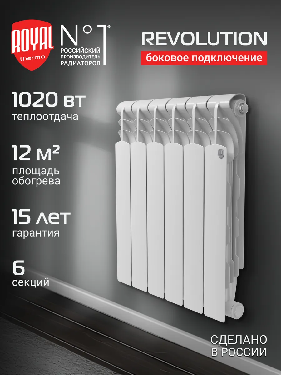 Радиатор Royal Thermo Revolution B 500 – 6 секц
