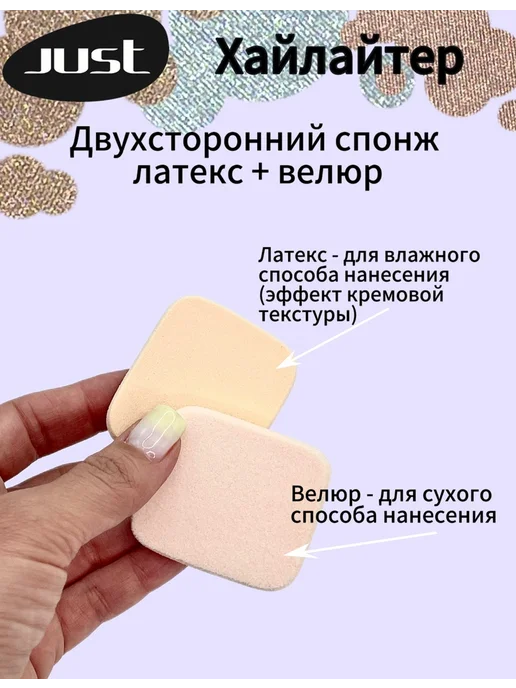 Just make up Хайлайтер для лица 03, бежевый, фото 2