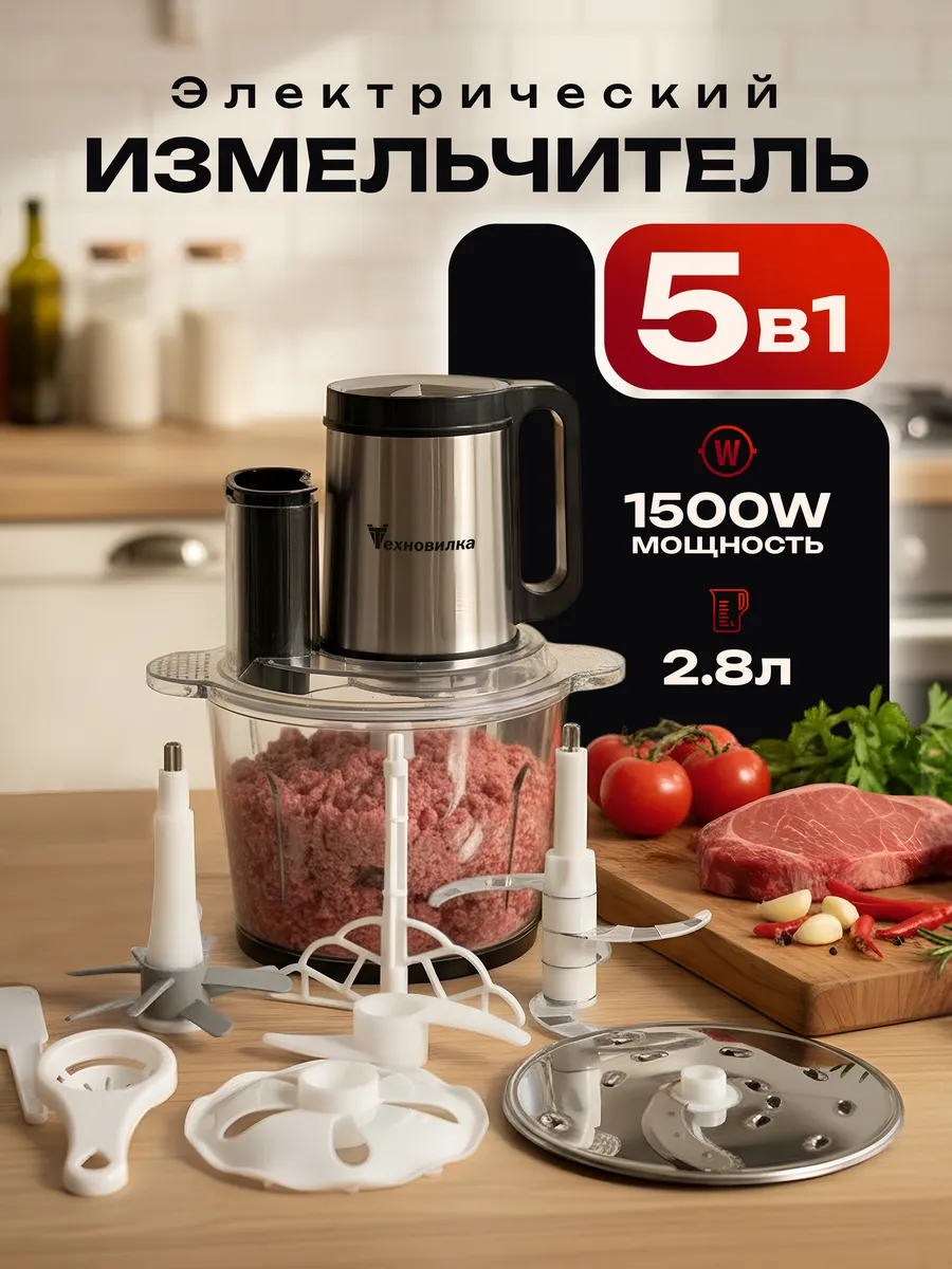 Измельчитель
