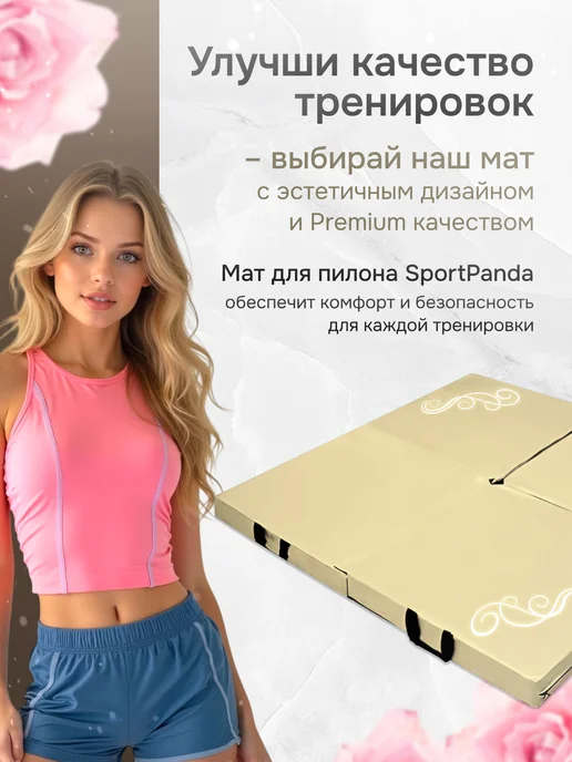 SportPanda Мат для пилона "AIR-FLAIR", ПВХ, 10см, квадратный, бежевый, фото 5