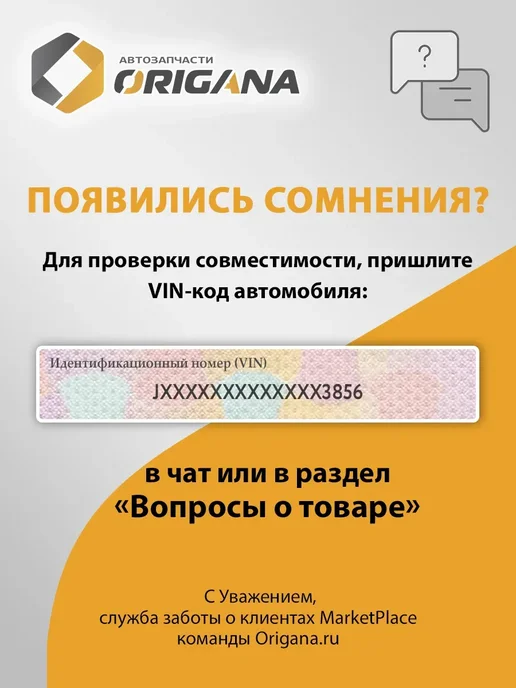 ORIGANA Насос омывателя стекла для TOYOTA, LEXUS, SSANGYONG 01-23, вариант, фото 4