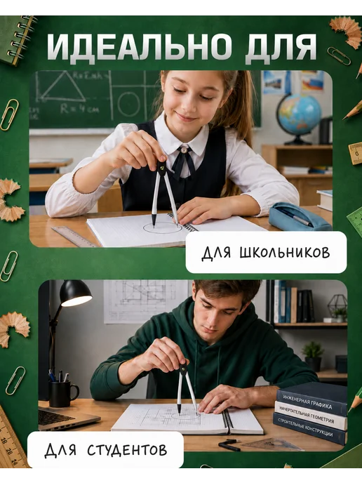 BeWarm Циркуль школьный набор для черчения, черный, фото 3