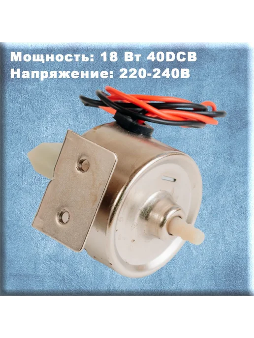 Помпа для дым машины 40DCB 18W 220-240В, 18 Вт, фото 3