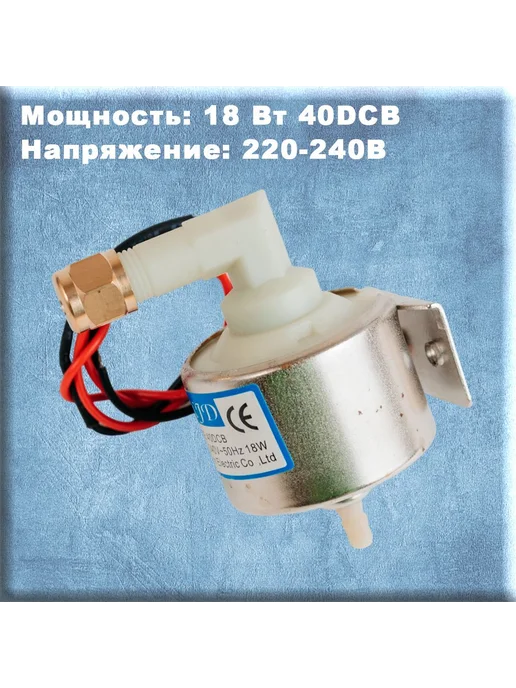 Помпа для дым машины 40DCB 18W 220-240В, 18 Вт, фото 4