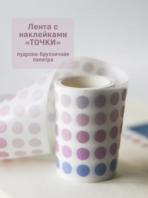 Gidlinе Стикеры точки для ежедневника планирование, голубой