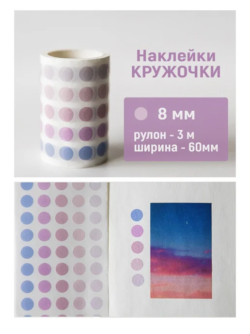 Gidlinе Стикеры точки для ежедневника планирование, голубой, фото 2