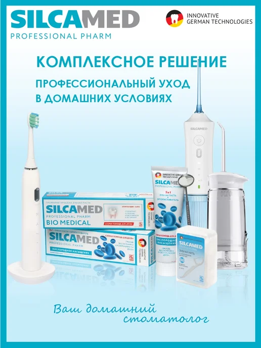 SILCAMED Зубная щетка средней жесткости Профессиональная чистка, голубой, фото 7