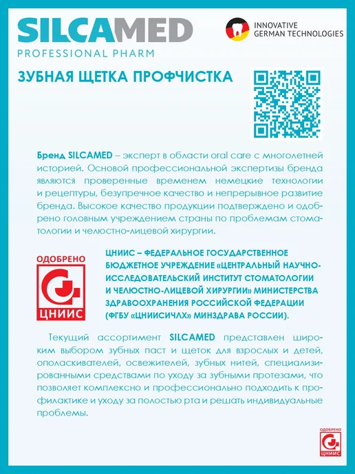 SILCAMED Зубная щетка средней жесткости Профессиональная чистка, голубой, фото 8