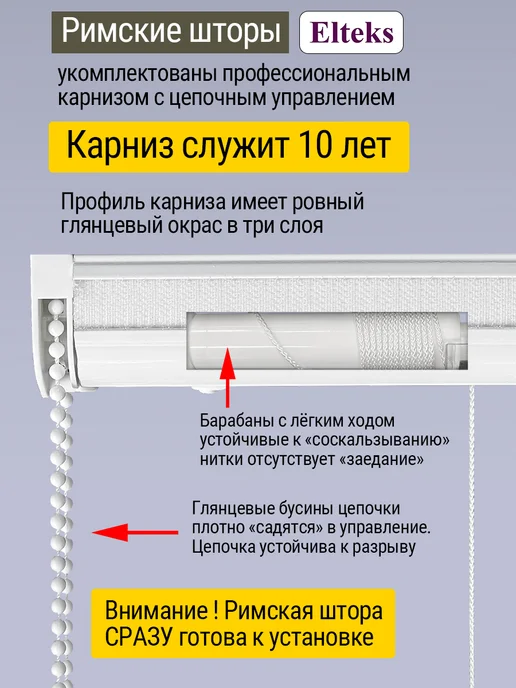 Elteks Римская штора на окно Лён топлёное молоко 120 см, серый, фото 3