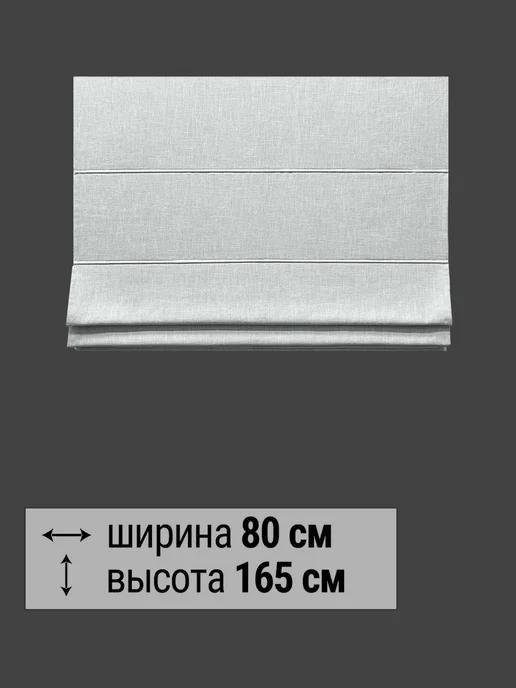 Elteks Римская штора на окно Лён топлёное молоко 120 см, серый, фото 7
