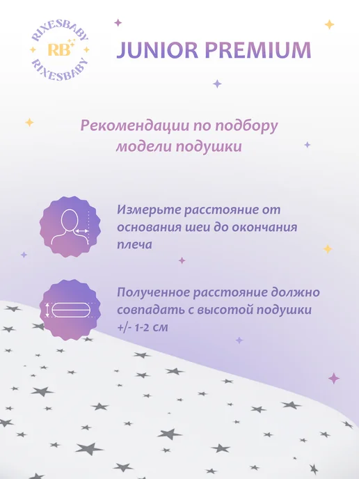 RixesBaby Детская ортопедическая подушка от 5-ти лет, белый, фото 3