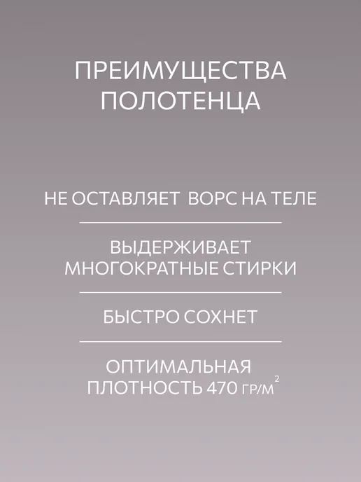 Guten Morgen Полотенце махровое банное 70х130 хлопок, 70x140 см, фото 5