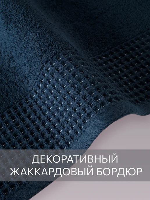 Guten Morgen Полотенце махровое банное 70х130 хлопок, 70x140 см, фото 7