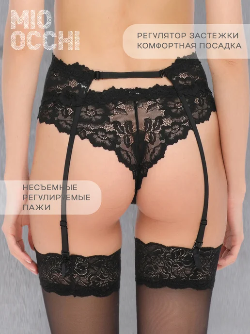 MIOOCCHI Пояс для чулок с регулятором объема, черный, фото 2