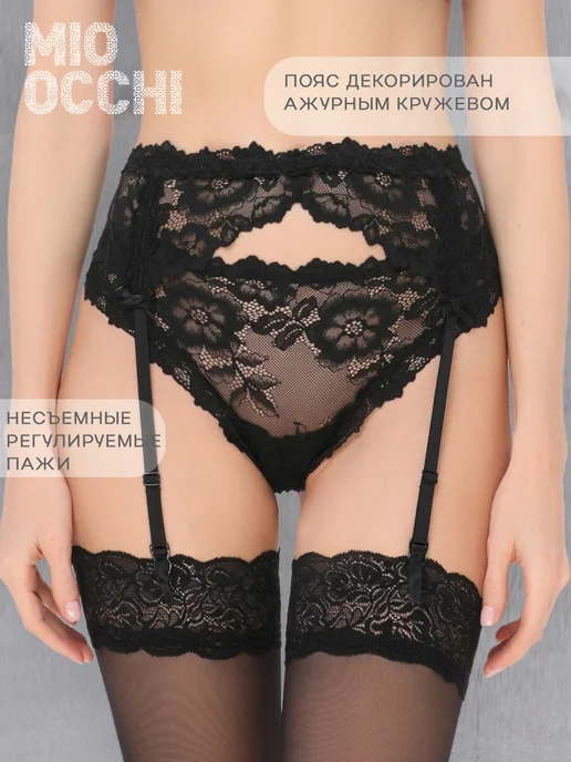 MIOOCCHI Пояс для чулок с регулятором объема, черный, фото 3