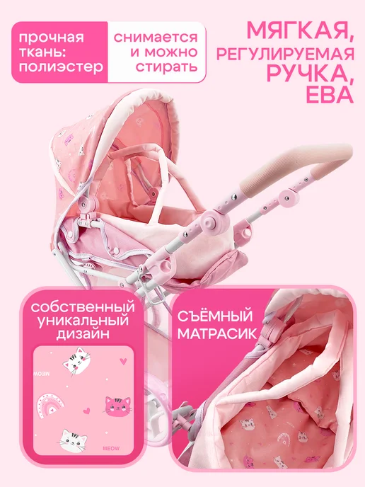Рыжий кот. Коляска для кукол, вариант, фото 3