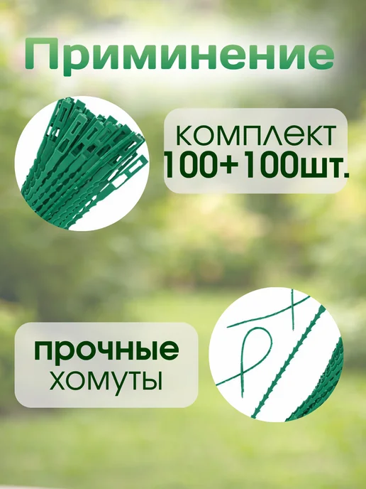 Love2Ann Опоры для растений в саду клипсы для томатов и огурцов 200, зеленый, фото 4