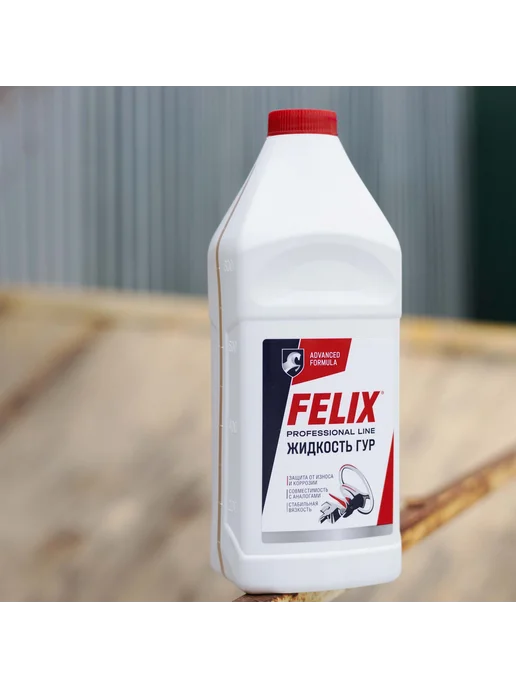FELIX (авто) Жидкость для ГУР универсальная 1 л, 1 л, фото 3