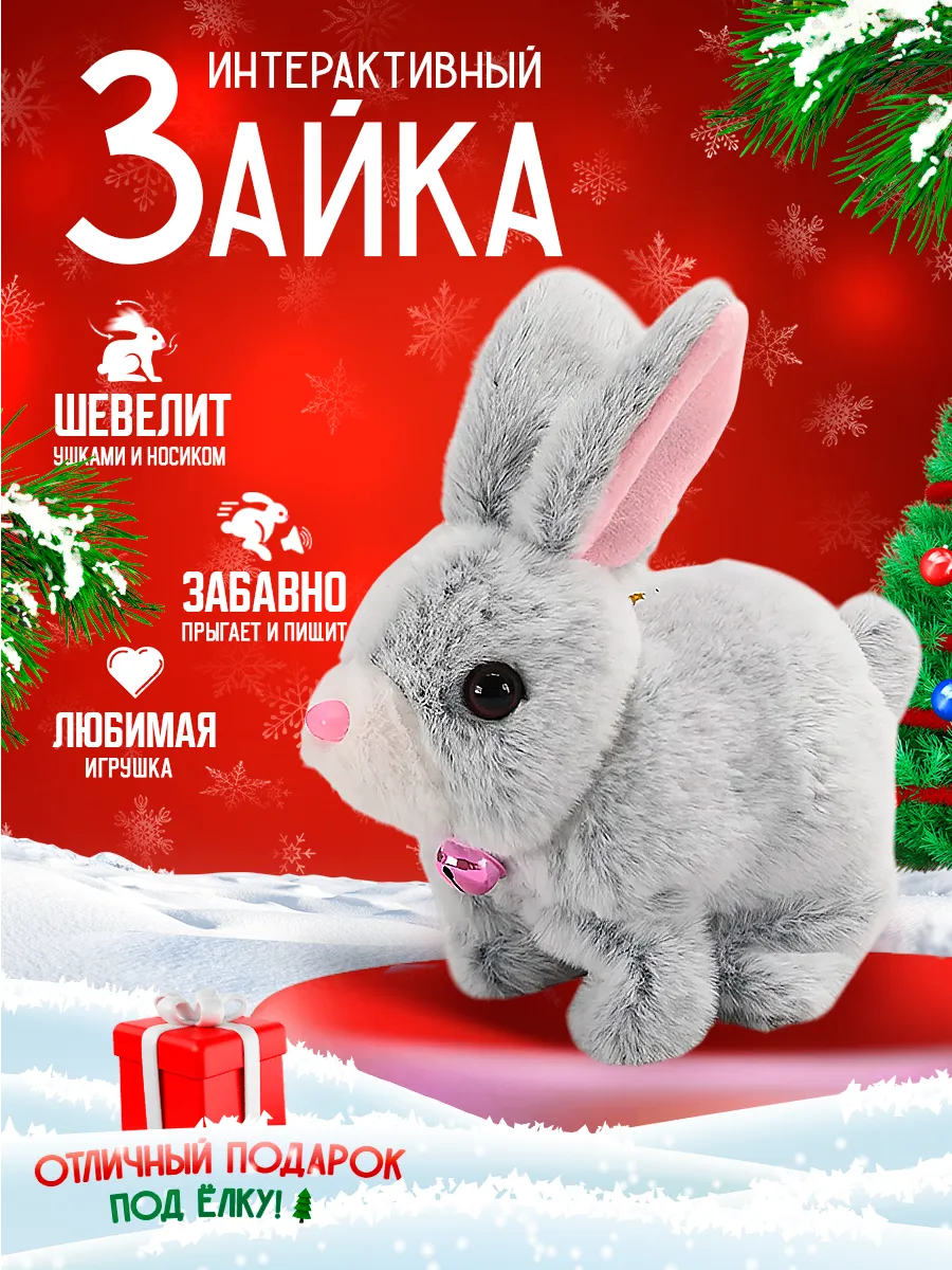 Интерактивная игрушка зайка