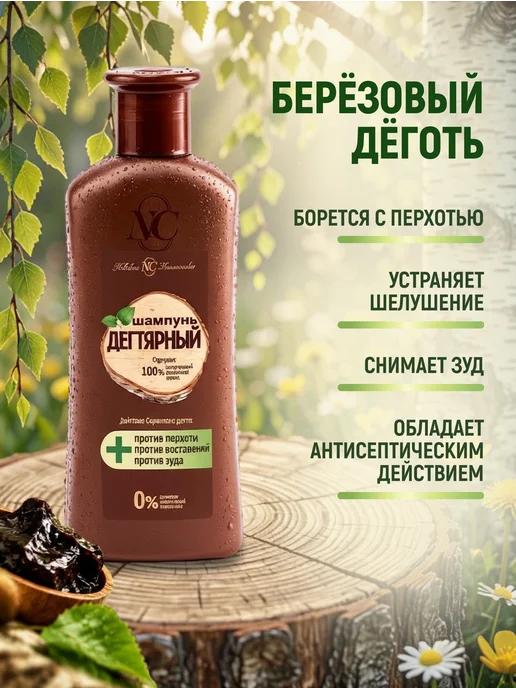 Невская Косметика Шампунь дегтярный 400 мл, 400 мл, фото 2