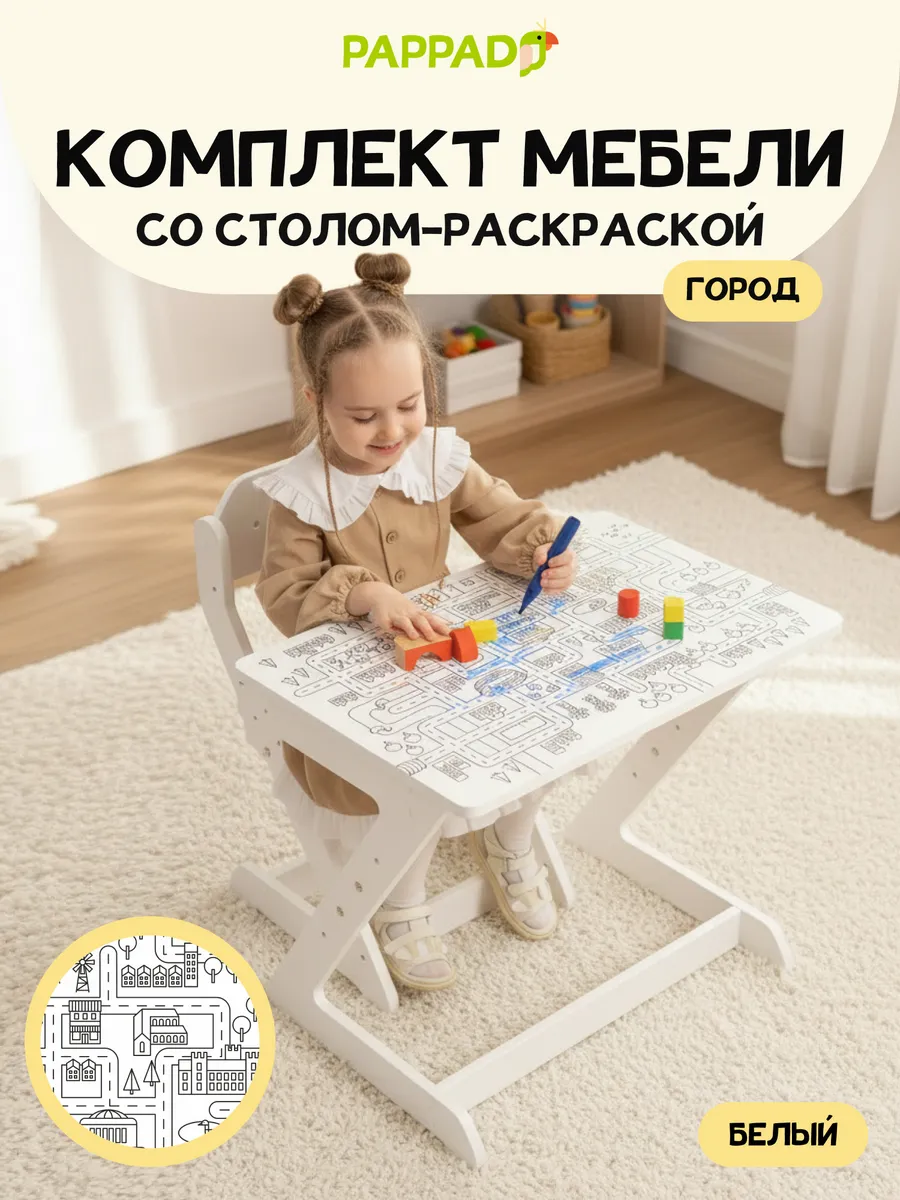 Комплект стол с уф печатью и стул для дошкольника