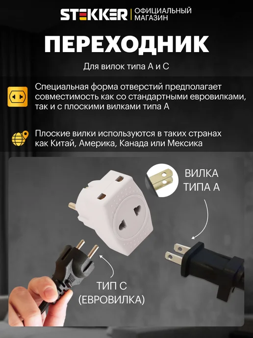STEKKER Тройник для розетки белый, белый, фото 3