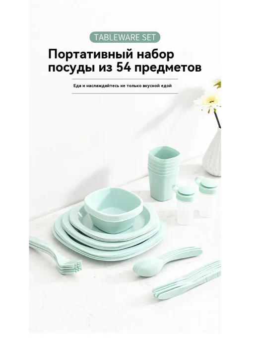 Набор посуды для пикника, зеленый, фото 2