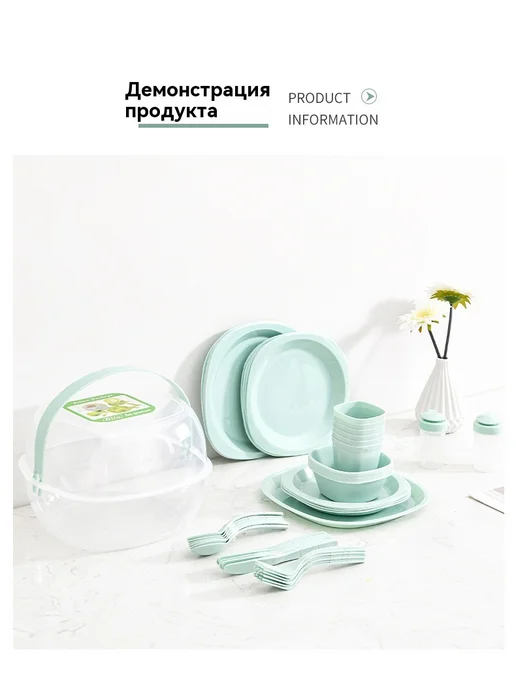 Набор посуды для пикника, зеленый, фото 7