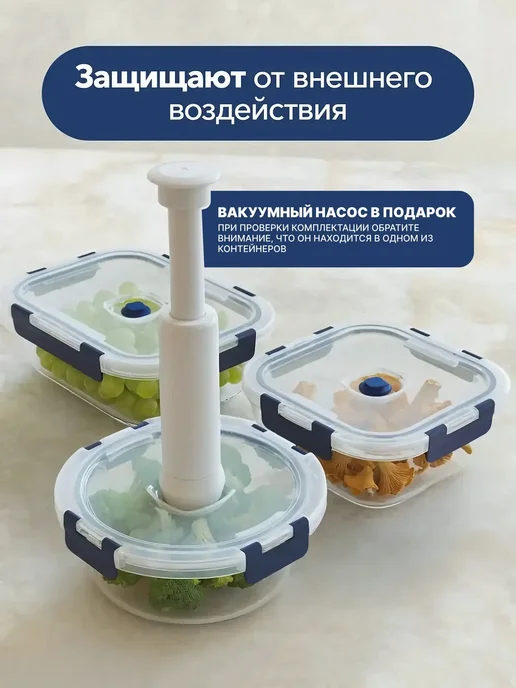 Good&Good Набор контейнеров стекло с вакуумным клапаном, белый, фото 4