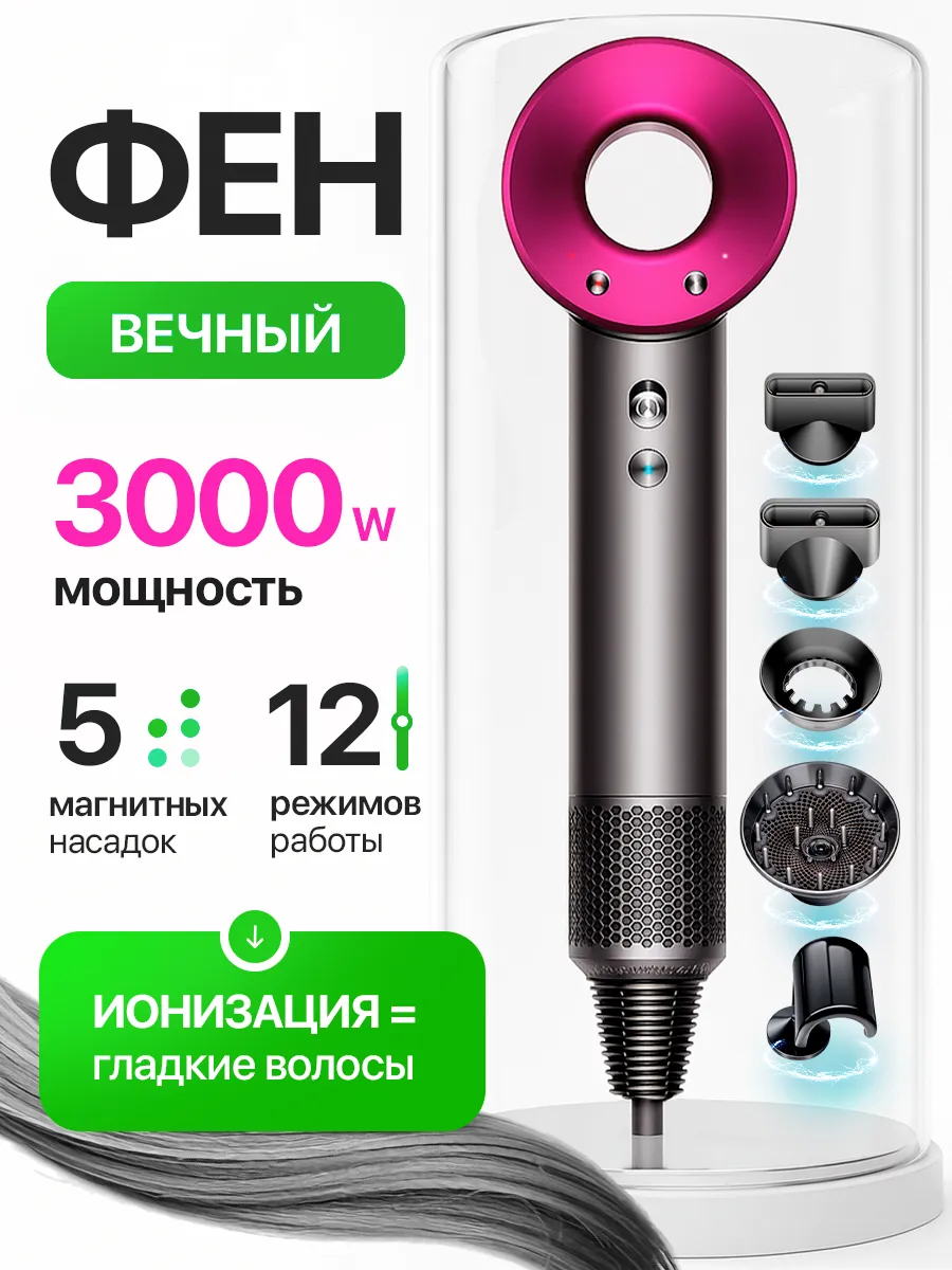 Фен для волос профессиональный мощный с насадками 5 в 1