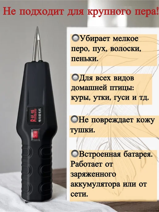 Перосъемная машина для птицы, вариант, фото 3