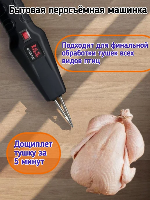 Перосъемная машина для птицы, вариант, фото 5