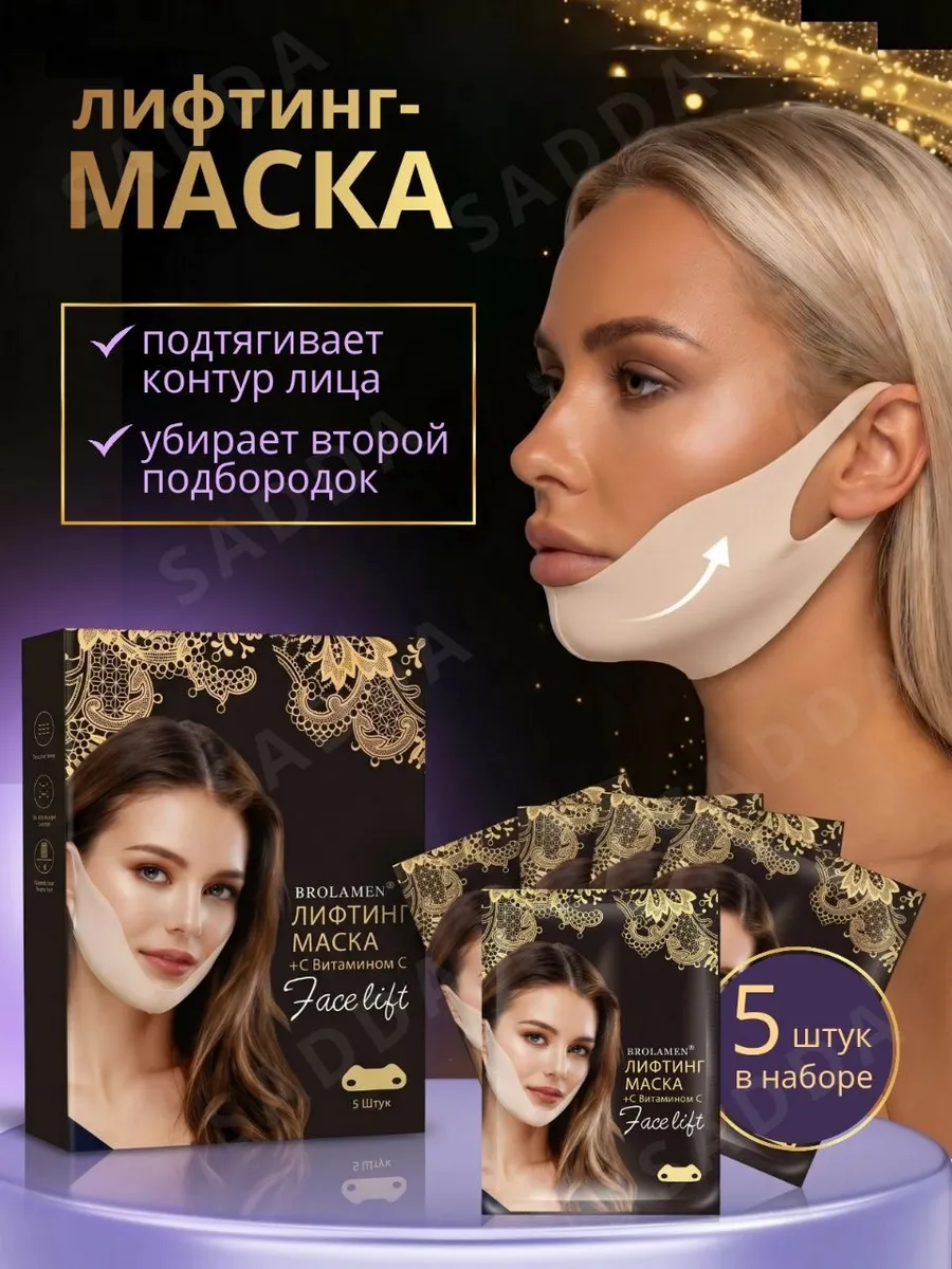 Лифтинг маска для подбородка бандаж