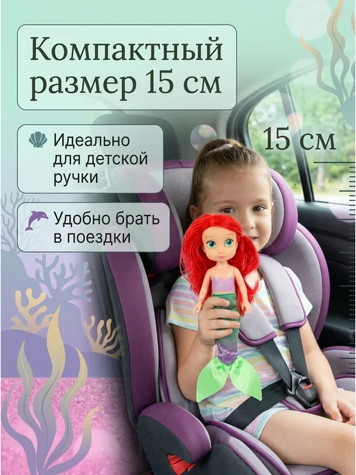 Карапуз София Кукла мини русалочка Ариэль с хвостом игрушка для девочки, зеленый, фото 2