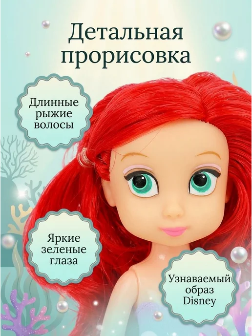 Карапуз София Кукла мини русалочка Ариэль с хвостом игрушка для девочки, зеленый, фото 3