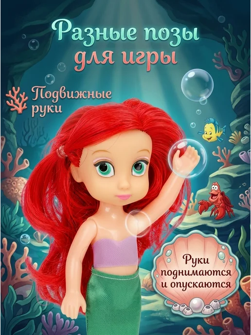 Карапуз София Кукла мини русалочка Ариэль с хвостом игрушка для девочки, зеленый, фото 4