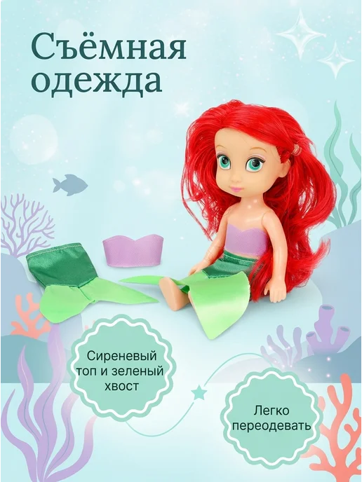 Карапуз София Кукла мини русалочка Ариэль с хвостом игрушка для девочки, зеленый, фото 5