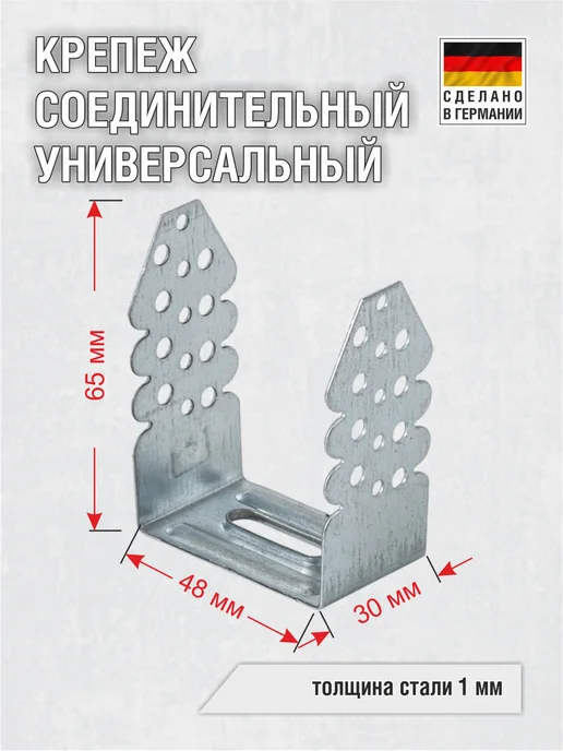 EISEN GMBH Крепеж соединительный универсальный, 4 шт, 4 шт, фото 3