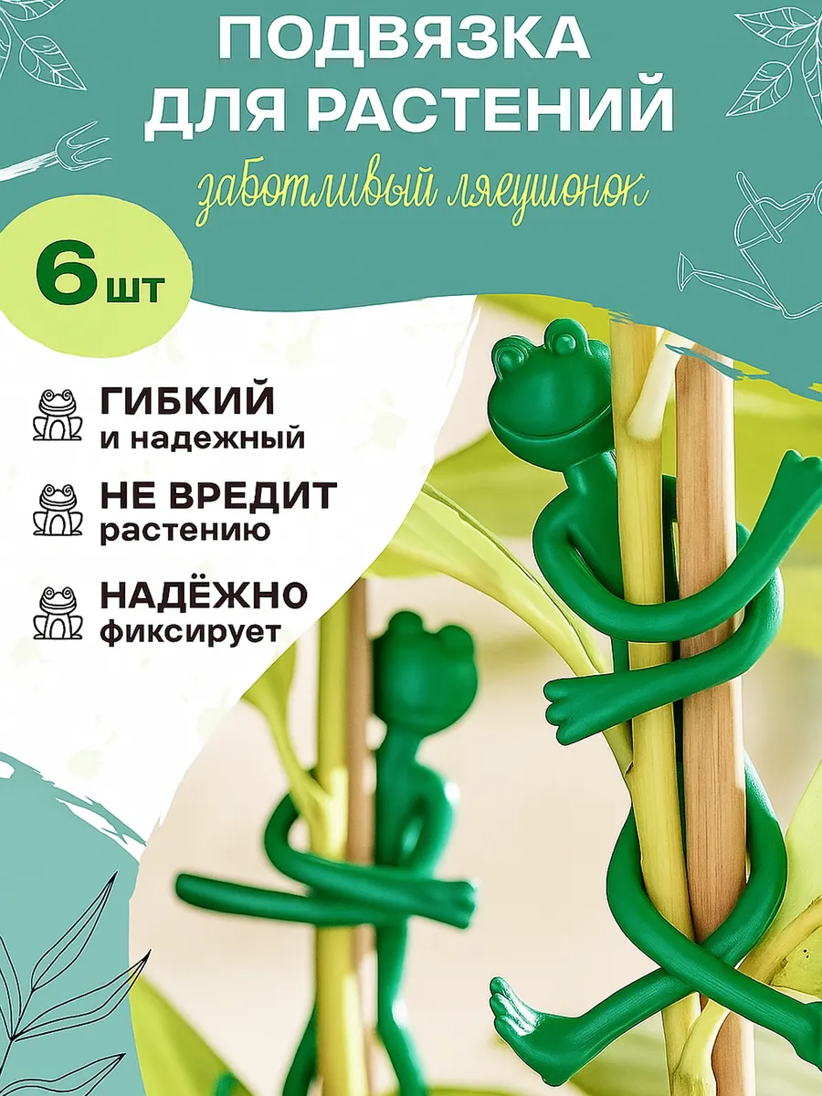 Декоративная опора держатель для цветов комнатных
