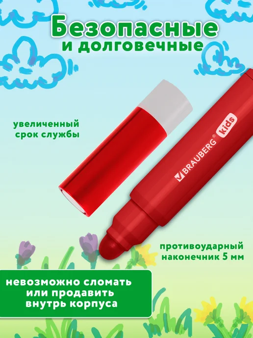 Brauberg Фломастеры для рисования для малышей толстые смываемые 6 шт, 6 шт, фото 2